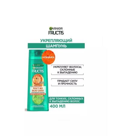 Garnier Hair shampoo Fructis Red Orange 400 ml