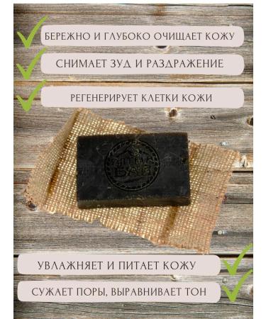 Organic Valley Natural tar soap Altyn Bay - Buy Online on GoSupps.com