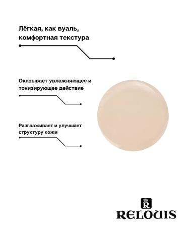 RELOUIS Tonal fluid cream with a satin finish Paradiso tone 01 - Buy Online on GoSupps.com