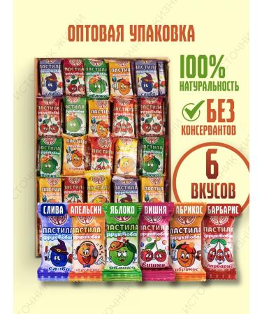 Pastil without sugar fruit Belevskaya 4kg Assorted - Buy Online on GoSupps.com