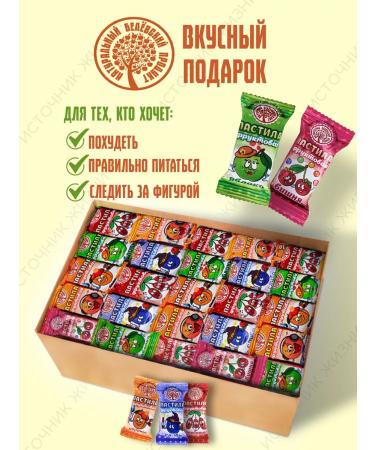 Pastil without sugar fruit Belevskaya 4kg Assorted - Buy Online on GoSupps.com