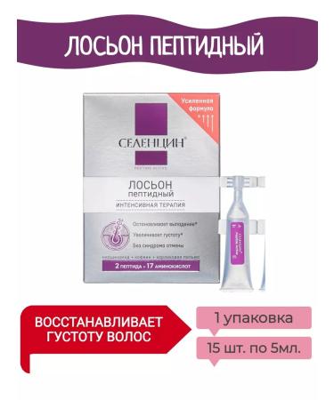 Selentsin Peptide lotion from hair loss