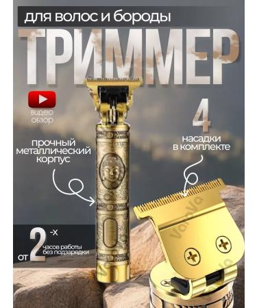 VarovaShop Trimmer with an iron building Buddha