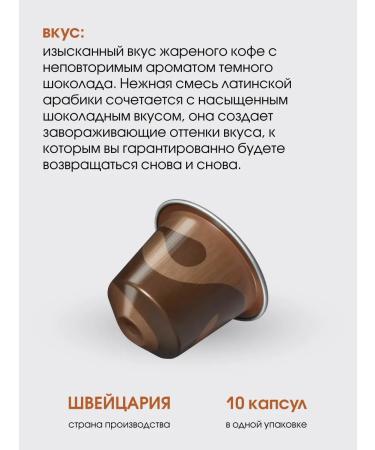 Nespresso Set of 150 capsules for coffee machine Nonspresso Blend Cioccolatino - Buy Online on GoSupps.com