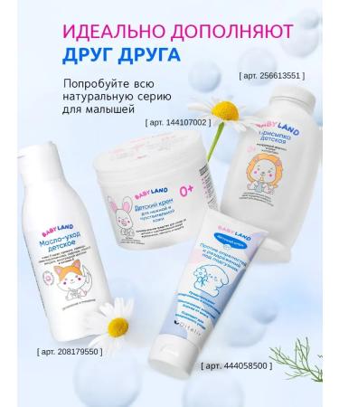 BABYLAND Body oil children's set 3 pieces - Buy Online on GoSupps.com