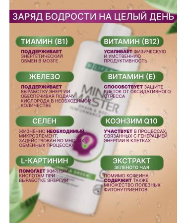 LR health & beauty LR MAMIN Master Green Formula for Stress - Buy Online on GoSupps.com