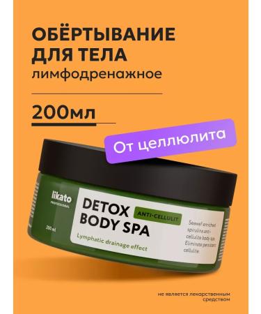 Likato professional Coathing for body from cellulite