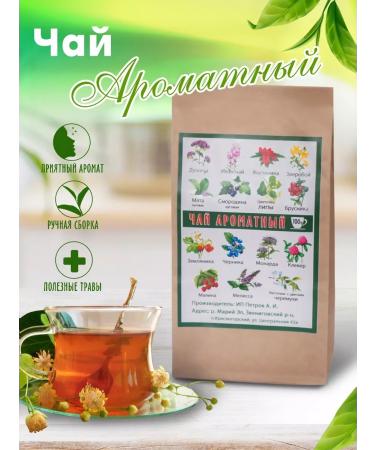 MossGreen Herbal tea