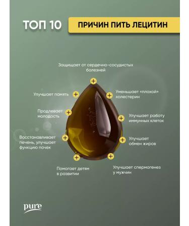 Pure Minerals Sunflower liquid lecithin for liver liver - Buy Online on GoSupps.com