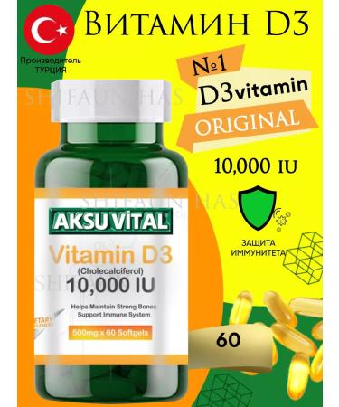 d3 now D3 vitamin for joints 10 000 vitamin complex