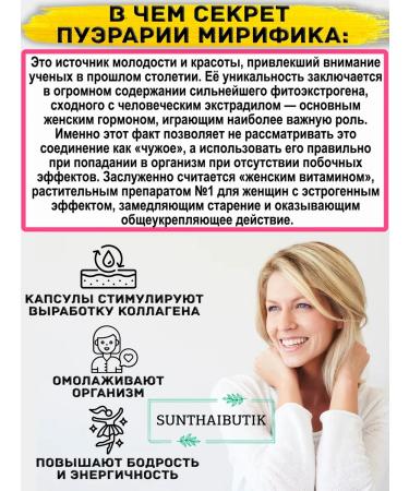 Thanyaporn Thai capsules of Pueraria of the MIRIRISHIC Under Menopause Klimax - Buy Online on GoSupps.com