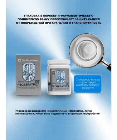 EcoPharmInvest Resveratrol antioxidant complex in capsules 250 mg - Buy Online on GoSupps.com