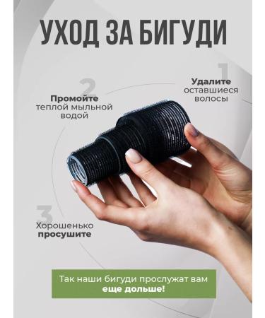 byBekki Velcro Biguadi for volume and curls - Buy Online on GoSupps.com