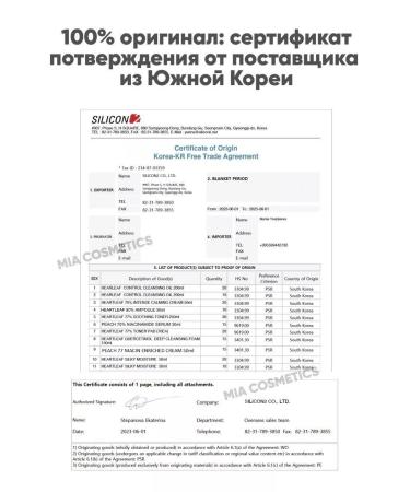 Anua PEACH 77 Niacin Enriched Cream 50ml. - Buy Online on GoSupps.com