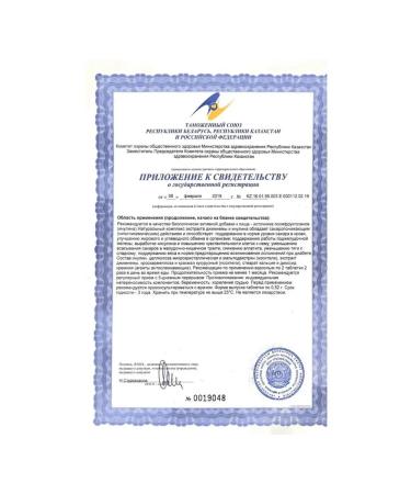 Evalar Olijim Inulin + jimnems extract 100 tablets - Buy Online on GoSupps.com