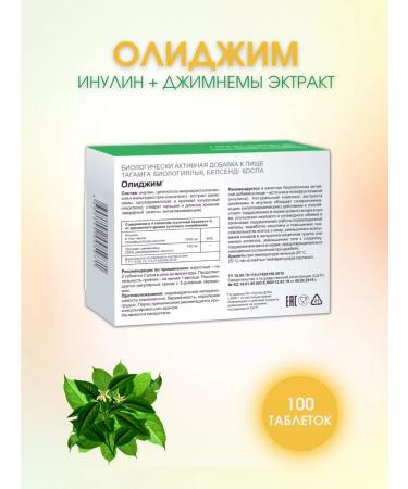 Evalar Olijim Inulin + jimnems extract 100 tablets - Buy Online on GoSupps.com