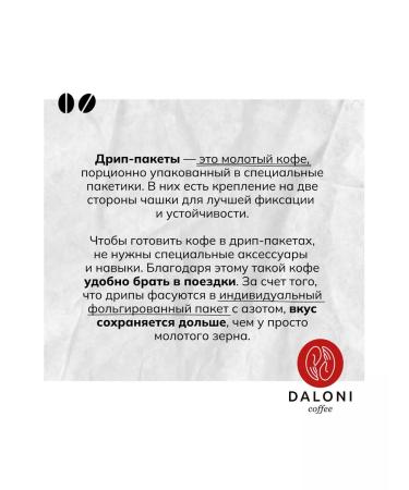 Daloni Coffee Coffee in the packets of assorted ground arabica gift men - Buy Online on GoSupps.com