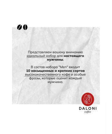 Daloni Coffee Coffee in the packets of assorted ground arabica gift men - Buy Online on GoSupps.com