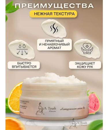 A Tyush Batter Cream for Body and Hands - Buy Online on GoSupps.com