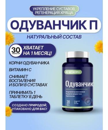 Parapharm Natural vitamins for joints dandelion 30 tab