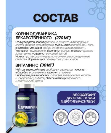 Parapharm Natural vitamins for joints dandelion 30 tab - Buy Online on GoSupps.com