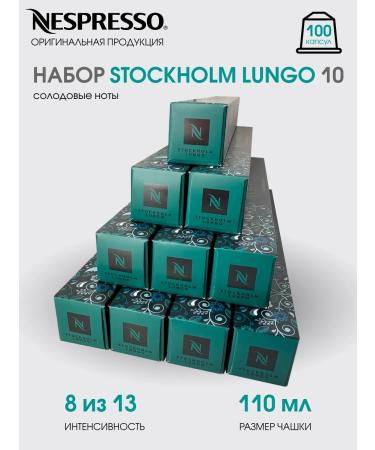 Nespresso Set of 100 capsules for coffee machine Nonspresso Blend Stockholm