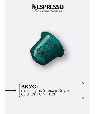 Nespresso Set of 100 capsules for coffee machine Nonspresso Blend Stockholm - Buy Online on GoSupps.com