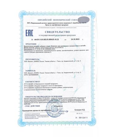 Biolith Complex for hair and nails skin - Buy Online on GoSupps.com