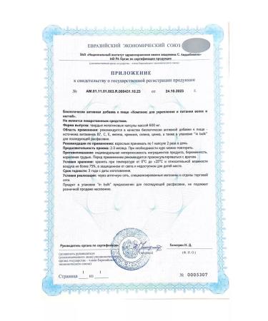 Biolith Complex for hair and nails skin - Buy Online on GoSupps.com