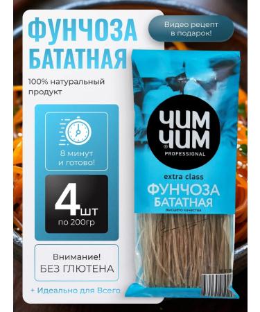 Chim-Chim Funchoza Batate noodles 4x200 gr