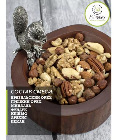 El orex Walnut mixture with Brazilian and bakery 1 kg - Buy Online on GoSupps.com