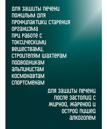 Biolit LLC Hepatosol Forte Biolit Argo Detox for the liver - Buy Online on GoSupps.com