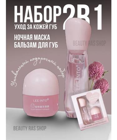 Beauty Ras Shop Lip balm and mask - Buy Online on GoSupps.com