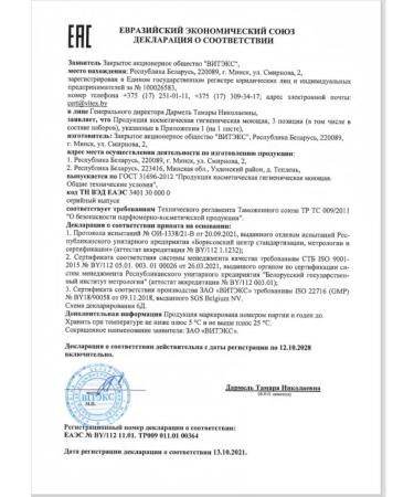 Vitex Men's 3-in-1 Shower Gel - Buy Online on GoSupps.com