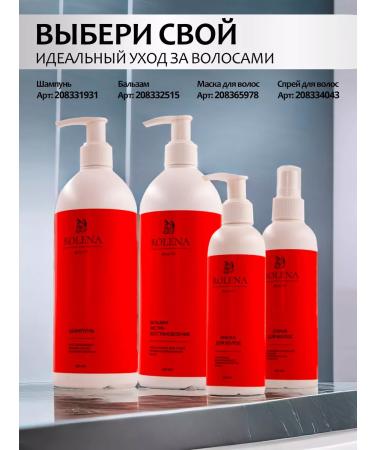 ROLENA beauty Hair shampoo recovering for growth - Buy Online on GoSupps.com