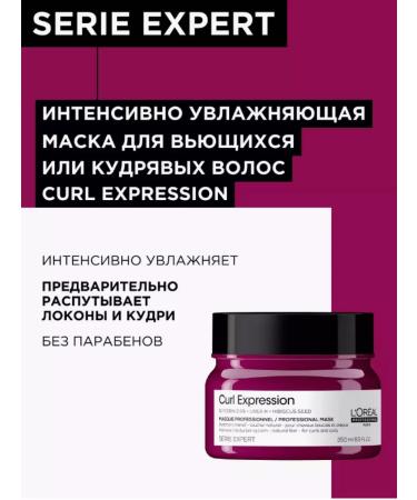 L'OREAL Moisturizing Curl Expressation mask for curly hair 500 ml - Buy Online on GoSupps.com