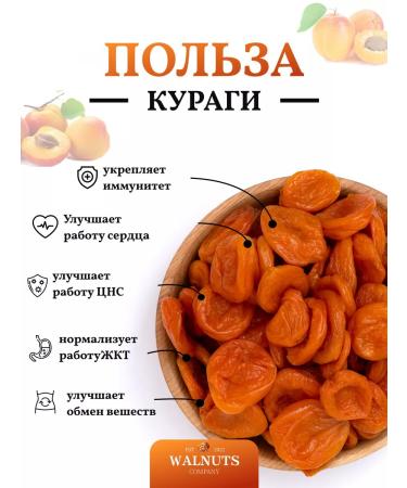 WALNUTS Curaga is natural selected without sugar 1000 grams - Buy Online on GoSupps.com