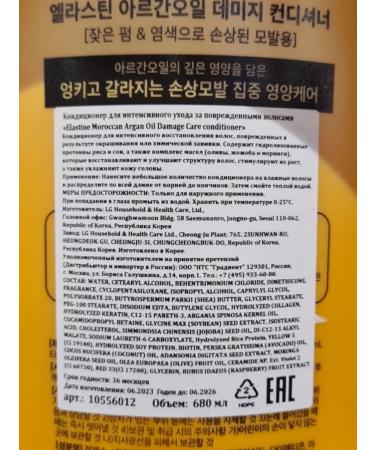 Elastine Hair conditioner 680 ml - Buy Online on GoSupps.com