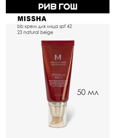 MISSHA BB Facial Cream SPF 42 20 ml 23 Natural Beige
