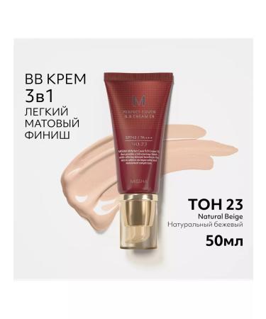 MISSHA BB Facial Cream SPF 42 20 ml 23 Natural Beige - Buy Online on GoSupps.com