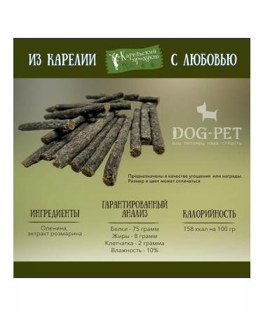 Dog-Pet Goodies deer sausages classic for dogs UE 200 grams - Buy Online on GoSupps.com