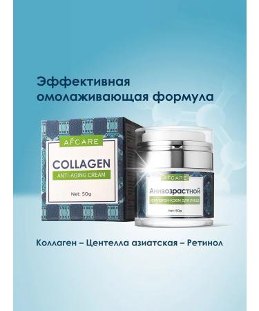 AFCARE Anti -aging face cream with collagen 50ml - Buy Online on GoSupps.com