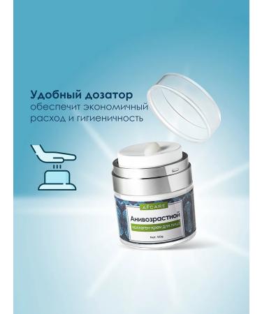 AFCARE Anti -aging face cream with collagen 50ml - Buy Online on GoSupps.com