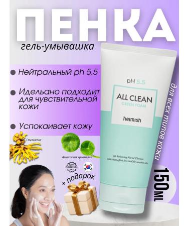 Heimish Foam for washing