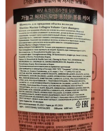 Elastine Hair care set - Buy Online on GoSupps.com