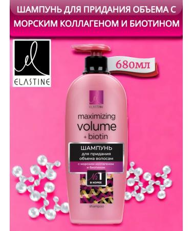 ELASTINE Hair shampoo 680 ml
