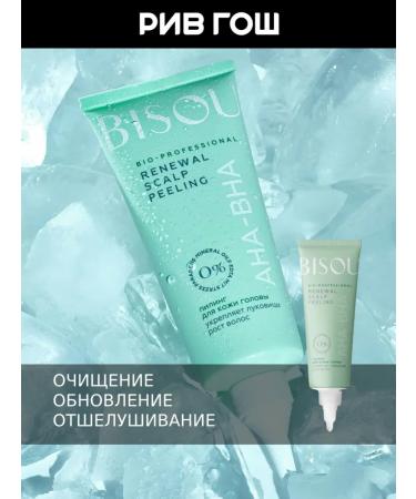 BISOU Piling for scalp an acidic 100 ml - Buy Online on GoSupps.com