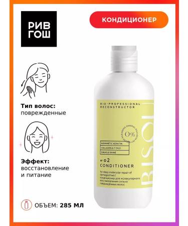 BISOU Rive Gosh Contractor for Hair Restoring
