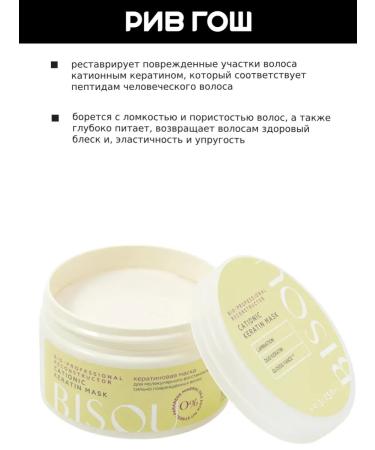 BISOU Rive Gosh Passka for Hair Restoring - Buy Online on GoSupps.com
