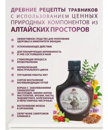 Altai Old Believer Balm for women's health and improving the hormonal background - Buy Online on GoSupps.com